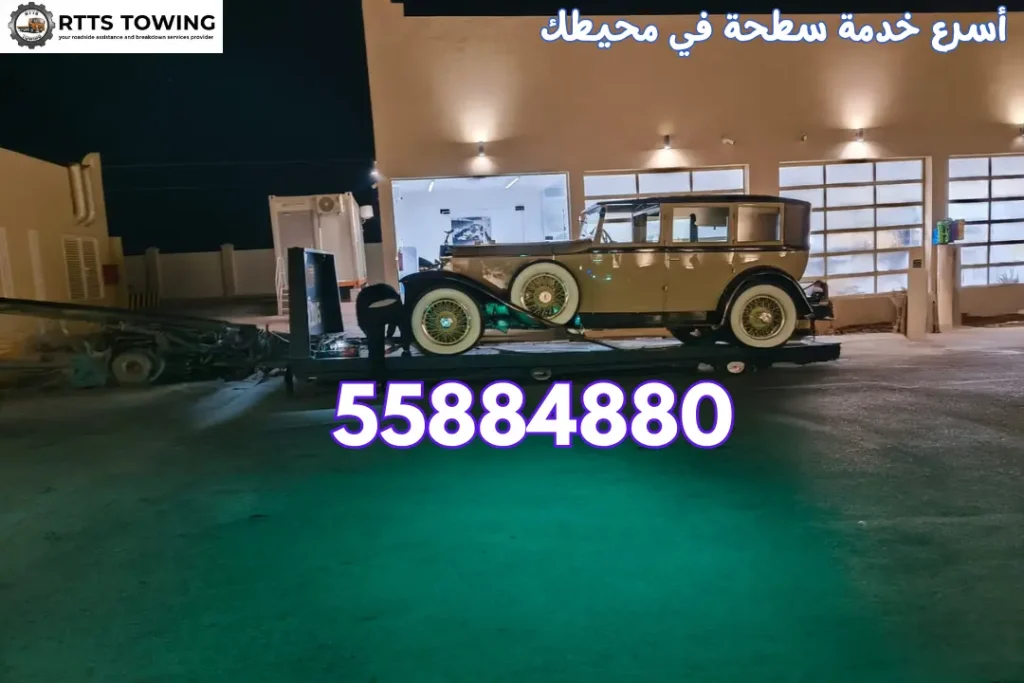 أسرع خدمة سطحة في محيطك