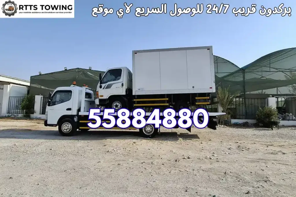 بركدون قريب 247 للوصول السريع لأي موقع