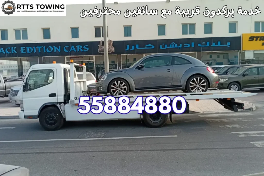 خدمة بركدون قريبة مع سائقين محترفين