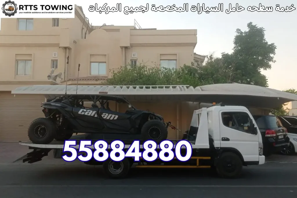 خدمة سطحه حامل السيارات المخصصة لجميع المركبات