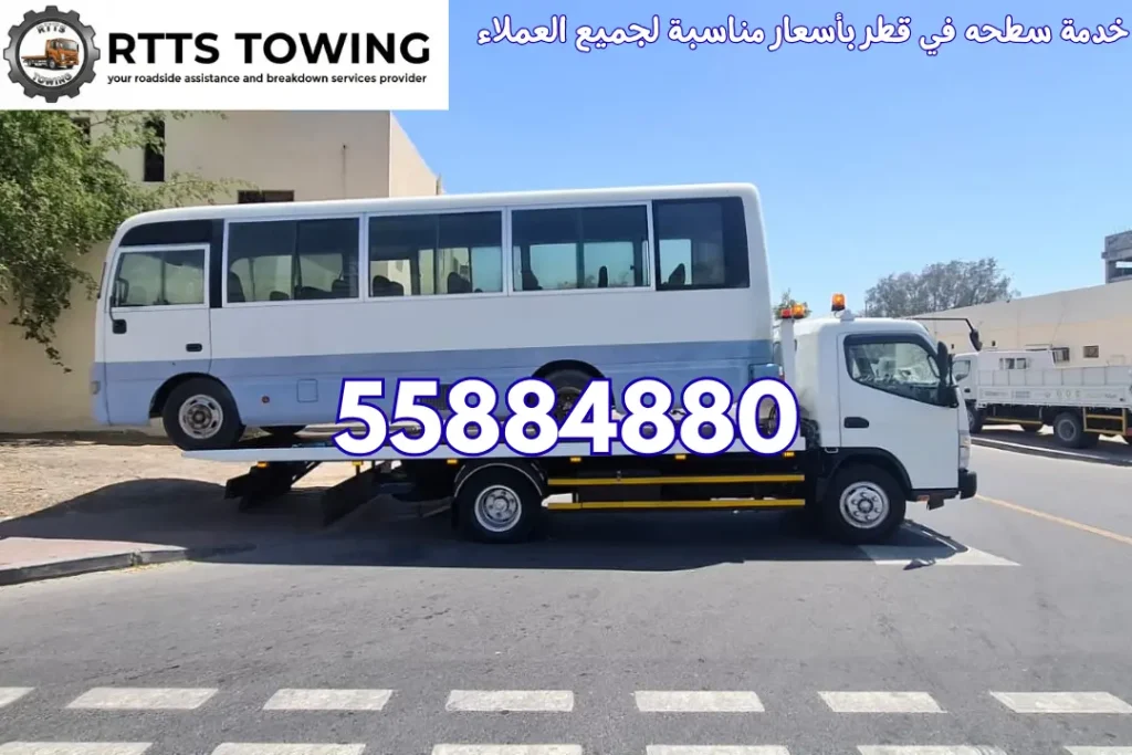 خدمة سطحه في قطر بأسعار مناسبة لجميع العملاء