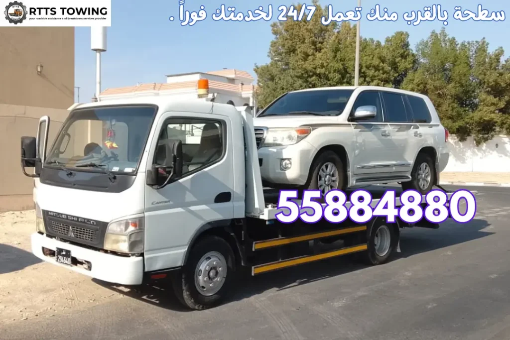 سطحة بالقرب منك تعمل 247 لخدمتك فوراً