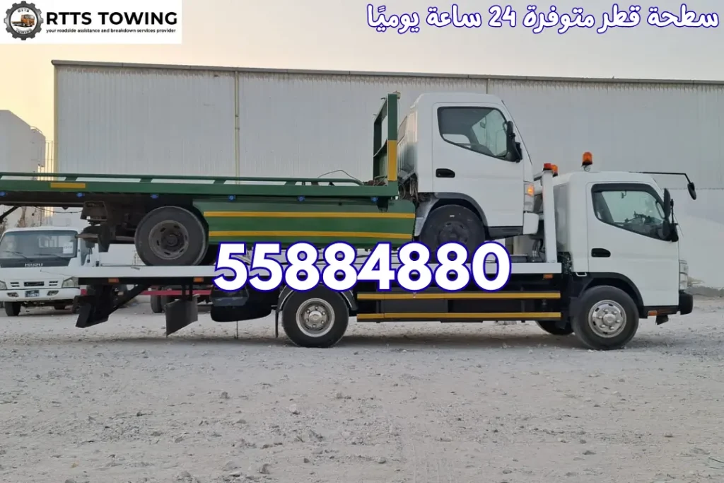 سطحة قطر متوفرة 24 ساعة يوميًا