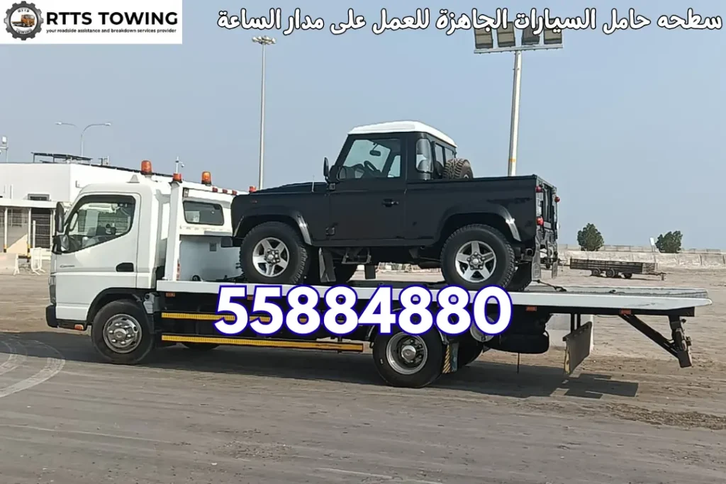 سطحه حامل السيارات الجاهزة للعمل على مدار الساعة