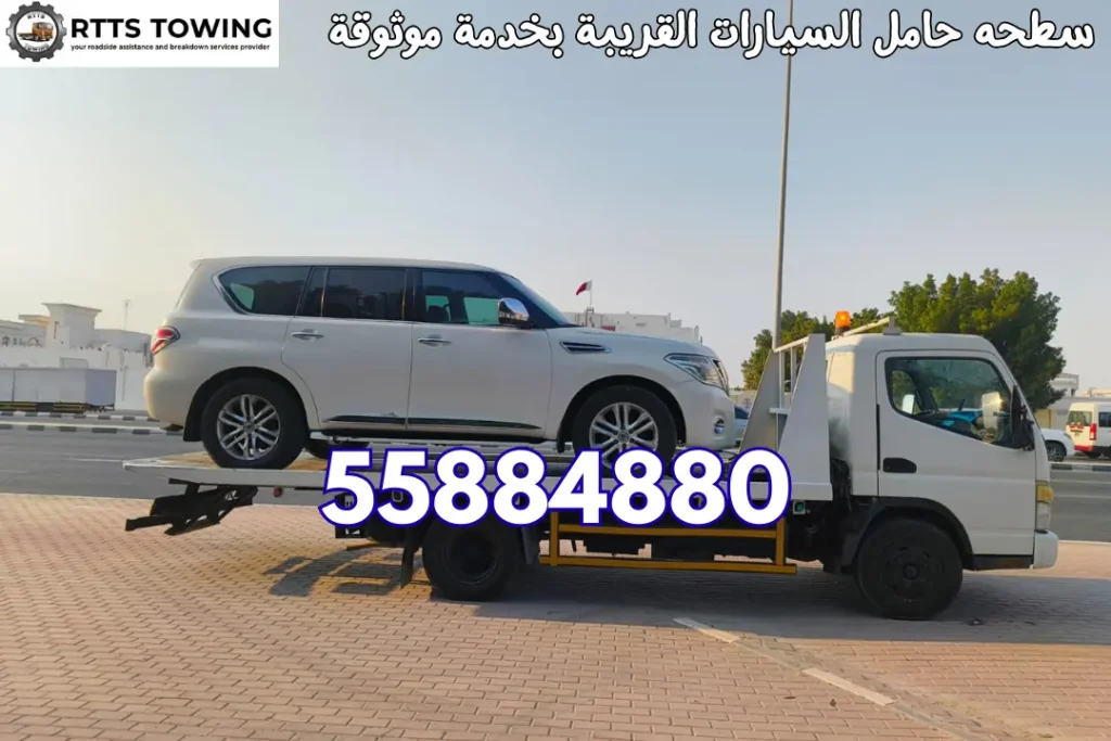 سطحه حامل السيارات القريبة بخدمة موثوقة