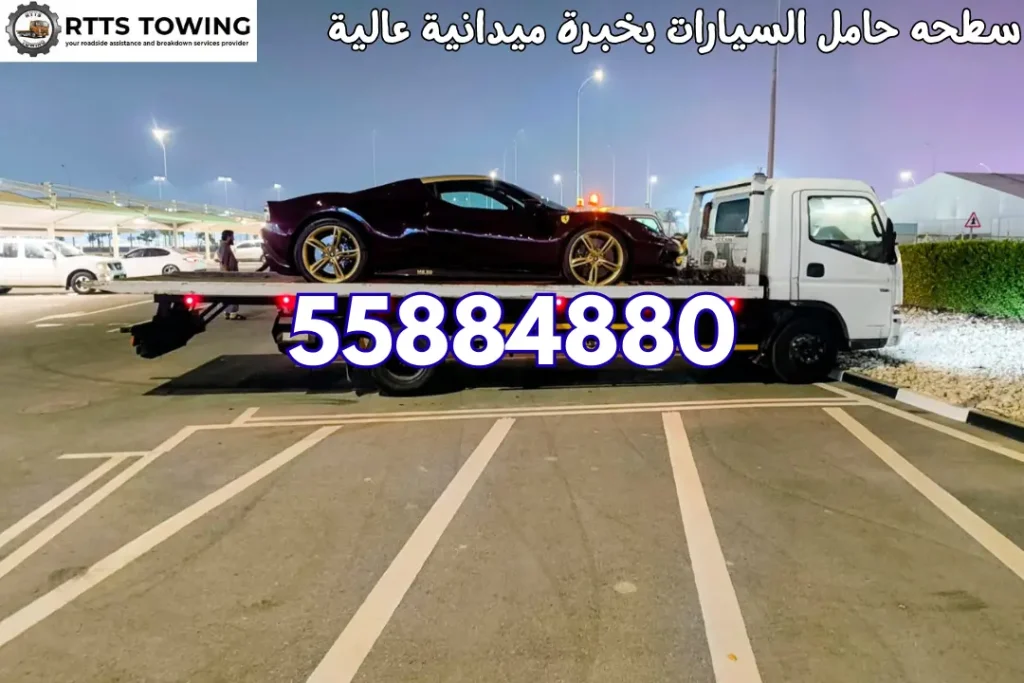 سطحه حامل السيارات بخبرة ميدانية عالية