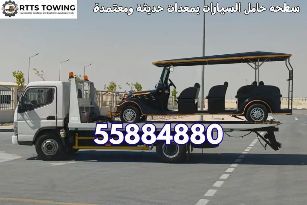 سطحه حامل السيارات بمعدات حديثة ومعتمدة