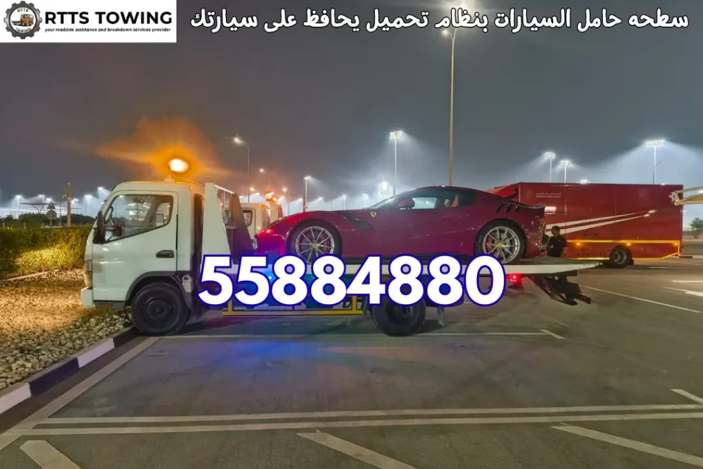 سطحه حامل السيارات بنظام تحميل يحافظ على سيارتك