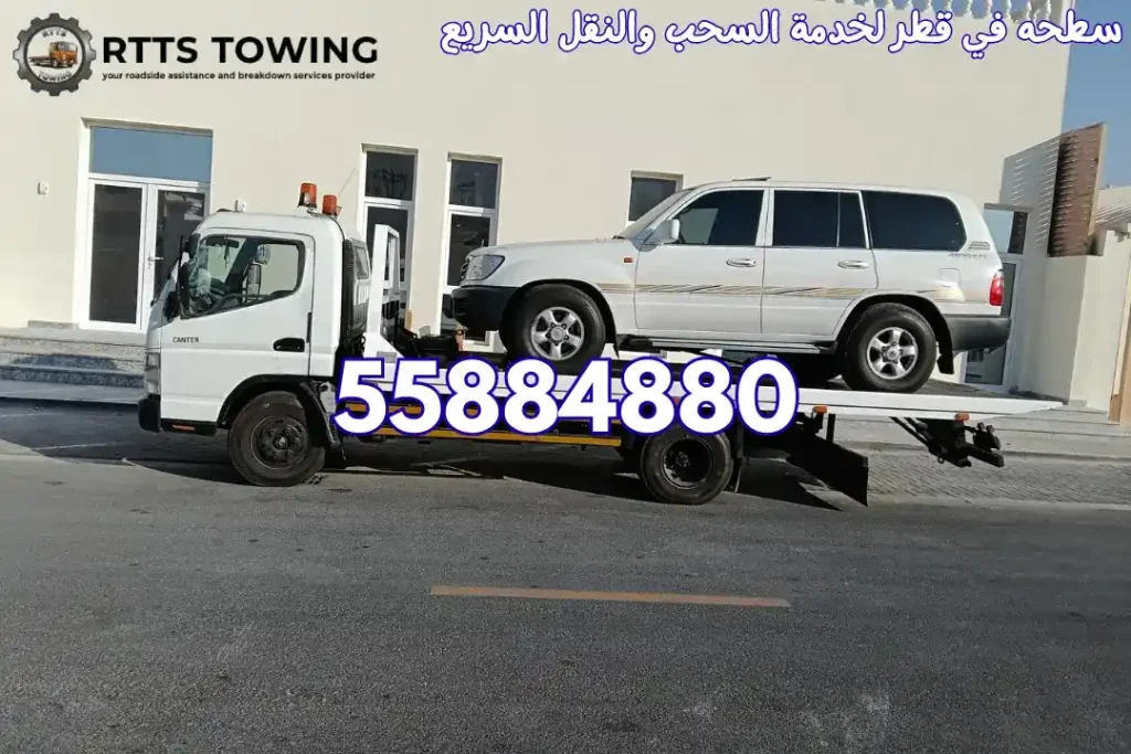 سطحه في قطر لخدمة السحب والنقل السريع