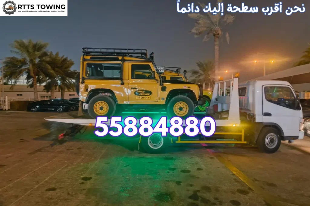 نحن أقرب سطحة إليك دائماً